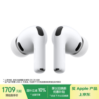 苹果 Apple AirPods Pro 3 入耳式降噪蓝牙耳机 白色