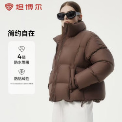 坦博尔 90%白鸭绒 立领暖肩科技保暖羽绒服 充绒量199g