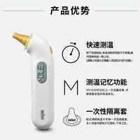88VIP：BRAUN 博朗 IRT3030 耳温枪