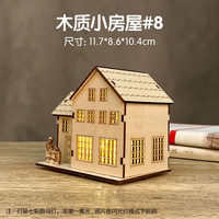 房子模型diy手工制作儿童益智玩具木板拼装模型小木屋