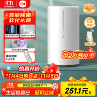 米家 MIJIA 小米 XiaomiMIJIA 米家 MJJSQ03DY 除菌加湿器 4.5L