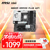 微星 B860M GAMING PLUS WIFI7 5G网口主板 支持 CPU 265K/245K/230/225 (Intel B860/LGA 1851）