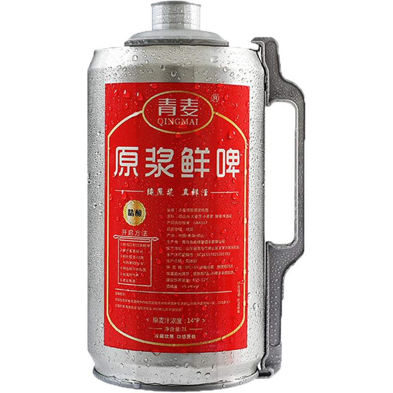  QINGMAI/青麦 全麦 原浆啤酒  1x1x2000ml 包装 2000ml