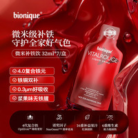 Bio-E 铁饮元素口服液体铁剂1盒