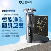 飞利浦 原装进口亲肤刮胡刀S7885/7887电动剃须刀纪念礼送老公