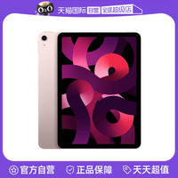 苹果 Apple 全国联保 Apple/苹果 iPad Air5  M1芯片 10.9英寸平板电脑 WiFi版 国行 苹果官方认证