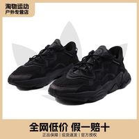 百亿补贴：adidas 阿迪达斯 Ozweego 男款运动鞋 EE6999