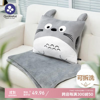 quatrefoil 抱枕被子两用加厚办公室午睡枕毯子二合一沙发汽车靠枕车载 萌鼠
