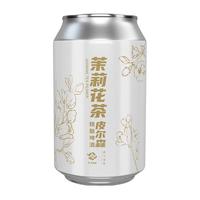 艺术精酿 中式重庆精酿 茉莉花茶皮尔森啤酒  听装 330ml