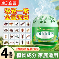 移动端、京东百亿补贴：千居惠 日本同款杀虫剂家用室内无毒杀爬虫多种虫飞虫4瓶装