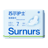 苏尔护士医用卫生巾日用超薄瞬吸棉柔透气24.5cm*7片姨妈巾 【棉柔日用】245mm*7片
