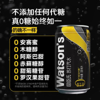 今日必买：watsons 屈臣氏 苏打汽水  原味330ml*8罐