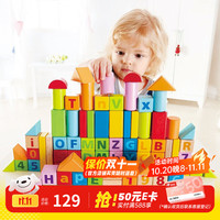 Hape E8022 80粒益智积木