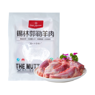 One's Member 1号会员店 内蒙锡林郭勒散养羔羊小腿块2.4斤