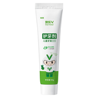 奥乐V（OHOLV）儿童护牙剂 木糖醇 含氟防蛀 1- 去牙黄牙黑牙菌斑牙膏 【1-6岁含氟50g】单支