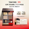 TOM FORD 汤姆·福特 幻魅四色TF眼影盘01碎金盘10g 化妆品生日礼物女送女友