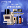 shu uemura 植村秀 透光瓶 羽纱润养流光精华粉底液 #674 35ml（赠同款10ml+小黑胶30ml+洁颜油50ml）