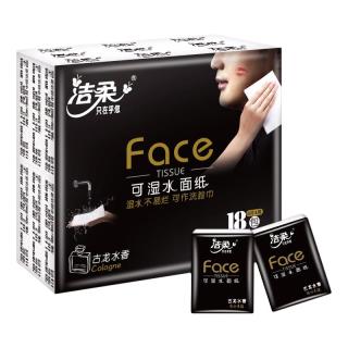 洁柔 黑Face系列 手帕纸 古龙水香
