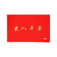 迪茵（IN）出入平安门垫红色40*60cm 入户门地垫门口脚垫丝圈迎宾防滑垫