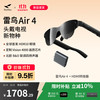 雷鸟 FFALCON Air4 智能AR眼镜 智能眼镜 高清巨幕观影眼镜 主机游戏套装