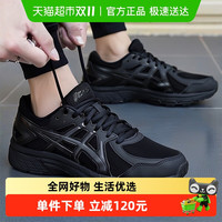 ASICS 亚瑟士 JOG 100T 男款跑步鞋 1021A463-001