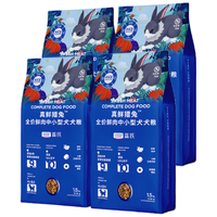 LEGEND SANDY/蓝氏 生骨肉冻干鲜肉 狗粮 1.5kg*4