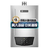 NORITZ 能率 JSQ25-M4 燃气热水器 13L