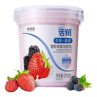 新希望冰淇淋酪乳香草味风味发酵乳酸奶128g*14盒 低温酸牛奶源头直发 【草莓桑葚】340g*6杯
