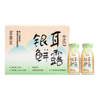 金燕耳鲜炖银耳羹开盖即食鲜露 南北干货白木耳代餐滋养饱腹即食早餐 竹蔗银耳马蹄6瓶/箱