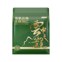 京东京造野山有机云南生核桃仁1kg云中之巅免剥核桃仁坚果零食大礼包2斤装