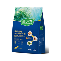 Myfoodie/麦富迪 养胃易吸收 狗粮