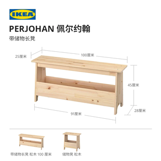 IKEA/宜家 储物 实木收纳凳