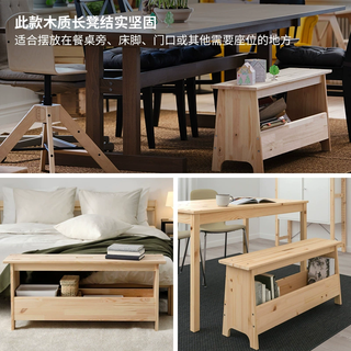  IKEA/宜家 储物 实木收纳凳