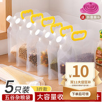 依帝欧 五谷杂粮收纳袋 密封袋防虫防潮米袋粮食豆子储存袋