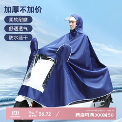 香柚小镇 Pomelo Town 骑行雨衣雨披电动车雨披加厚牛津布电瓶车摩托车雨披大帽檐3xl