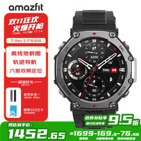 移动端、京东百亿补贴：跃我 华米跃我T-Rex 3 岩石黑 47mm 智能手表 户外运