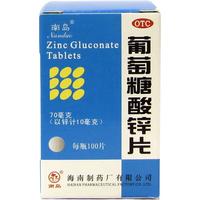 南岛 葡萄糖酸锌片 70mg*100片 用于缺锌引起 营养不良 厌食 口腔溃疡 痤疮 儿童生长发育迟缓