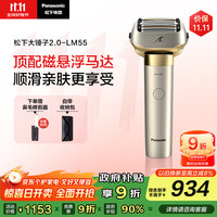 松下 Panasonic 亲肤顺滑大锤子2.0升级款电动剃须刀往复式刮胡刀5刀头 男士新年送男生LM55-H 灰色 礼盒装