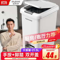 佳帮手 脚踏垃圾桶大号脚踩手按双开盖厕所卫生间客厅厨房分类垃圾桶带盖