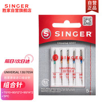SINGER 胜家 缝纫机家用普通针梭织料机针 10号12号14号组合针 胜家原厂针x1袋
