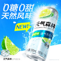 元气森林含气苏打水无甜气泡水青柠口味330ml*6罐