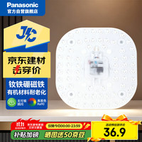 松下 Panasonic led灯盘吸顶灯灯芯磁吸灯条替换灯管灯泡灯带36瓦白光 京东集采