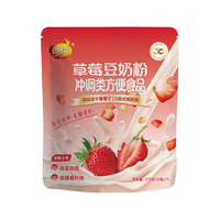 维维 草莓豆奶粉175g 0反式脂肪酸 高蛋白 营养早餐下午茶 草莓豆奶粉175g