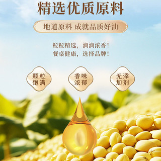 香满园一级大豆油5L家用炒菜食用油煎炸大豆油商用转基因精选植物