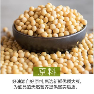香满园一级大豆油5L家用炒菜食用油煎炸大豆油商用转基因精选植物