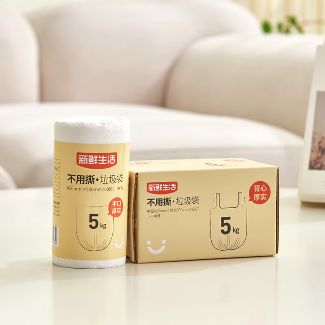 今日必买：新鲜生活 背心式垃圾袋 60只（60*45cm）