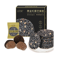 新养集 黑金松露芝麻脆高钙高蛋白黑芝麻薄片饼干休闲办公零食小吃