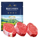 春禾秋牧 甄选牛肉 菲力小牛排 10片 1kg