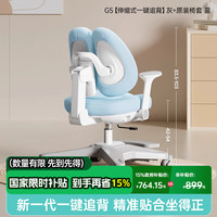 移动端：黑白调 G5Pro儿童学习椅可调节座椅小凳子矫正坐姿椅书桌椅子