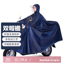 香柚小镇 Pomelo Town 电动车雨衣雨披单人 藏青色5xl